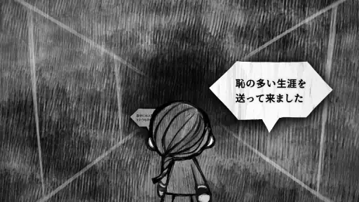 ALTER EGO COMPLEX screenshot