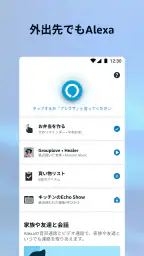 Amazon Alexa screenshot