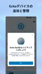 Amazon Alexa screenshot