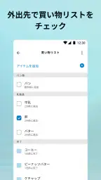 Amazon Alexa screenshot