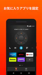 Amazon Fire TV screenshot