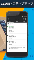 Amazon Flex screenshot