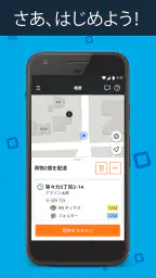 Amazon Flex screenshot