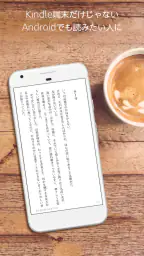 Amazon Kindle: 電子書籍、マンガ、雑誌 screenshot