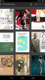 Amazon Kindle: 電子書籍、マンガ、雑誌 screenshot