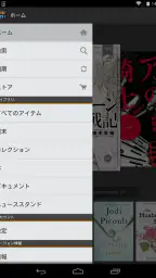 Amazon Kindle: 電子書籍、マンガ、雑誌 screenshot