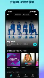 Amazon Music: 音楽やポッドキャスト screenshot