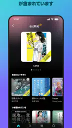 Amazon Music: 音楽やポッドキャスト screenshot