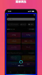 Amazon Music: 音楽やポッドキャスト screenshot
