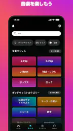 Amazon Music: 音楽やポッドキャスト screenshot