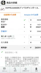 Amazon Seller screenshot