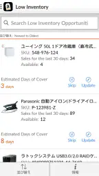 Amazon Seller screenshot