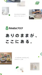 Ameba－ブログや話題の芸能ニュースを毎日お届け！ screenshot