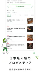 Ameba－ブログや話題の芸能ニュースを毎日お届け！ screenshot