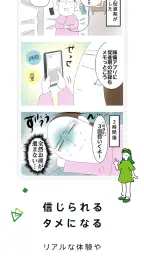 Ameba－ブログや話題の芸能ニュースを毎日お届け！ screenshot