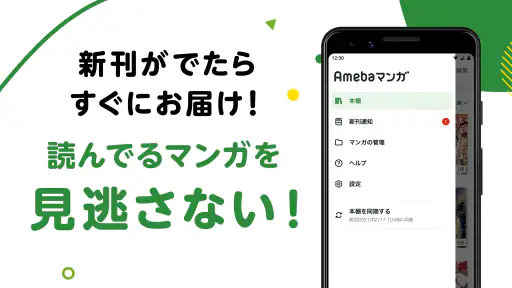 Amebaマンガ screenshot