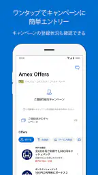 Amex Japan screenshot