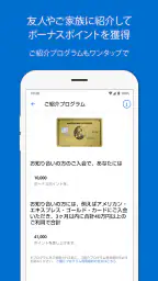 Amex Japan screenshot