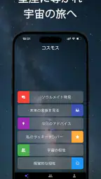 Amora - 運命の人発見 screenshot