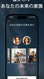 Amora - 運命の人発見 screenshot