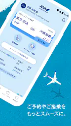 ANA screenshot