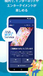 ANA screenshot