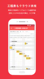 ANDPAD screenshot