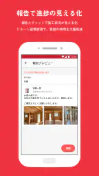 ANDPAD screenshot