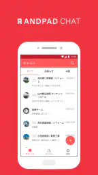 ANDPAD CHAT screenshot
