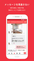 ANDPAD CHAT screenshot