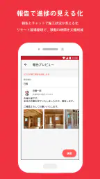 ANDPAD CHAT screenshot