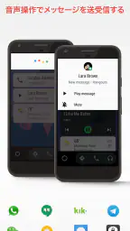 Android Auto screenshot