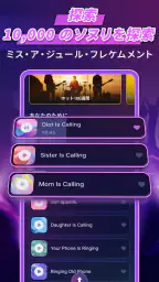 Androidの着信 音の曲 screenshot