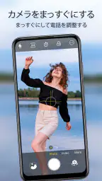 Android用HDカメラ screenshot