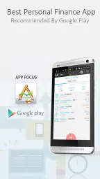 AndroMoney Pro 家計簿 screenshot