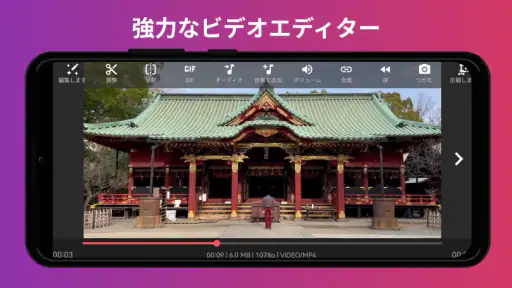 AndroVid - 動画編集＆動画作成＆動画加工 screenshot