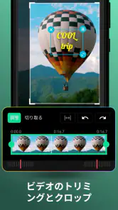 AndroVid - 動画編集＆動画作成＆動画加工 screenshot