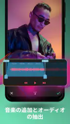 AndroVid - 動画編集＆動画作成＆動画加工 screenshot