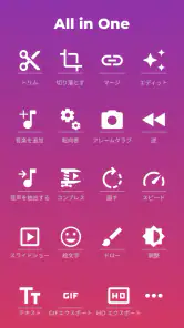 AndroVid - 動画編集＆動画作成＆動画加工 screenshot