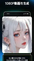 AniFlow - AIアニメ動画メーカー screenshot