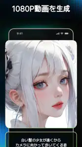 AniFlow - AIアニメ動画メーカー screenshot