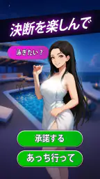 Anime Dating Sim: 理想の彼女 screenshot