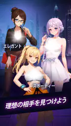Anime Dating Sim: 理想の彼女 screenshot