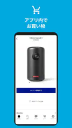 Anker Japan 公式アプリ screenshot