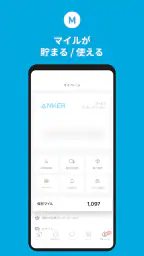 Anker Japan 公式アプリ screenshot