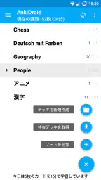 AnkiDroid Flashcards screenshot
