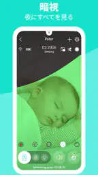 Annie Baby Monitor screenshot