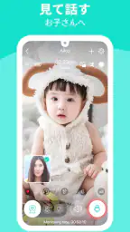 Annie Baby Monitor screenshot