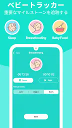 Annie Baby Monitor screenshot