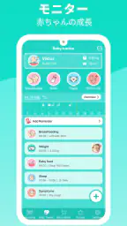 Annie Baby Monitor screenshot